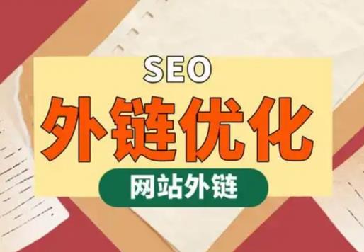 潜江seo优化可以发布外链的网站资源平台